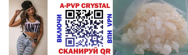 Купить  Комсомольск-на-Амуре  Alfa_PVP Соль 