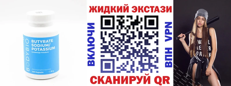 Купить закладки  Комсомольск-на-Амуре  БУТИРАТ 99% 