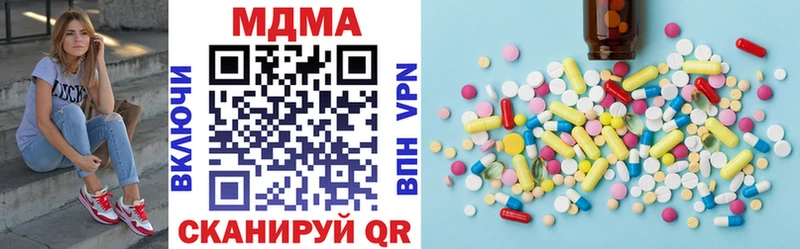 MDMA кристаллы  Купить  Комсомольск-на-Амуре 