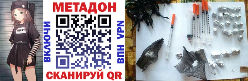 Купить Комсомольск-на-Амуре Метадон VHQ